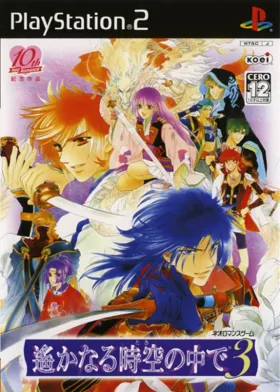 Harukanaru Toki no Naka de 3 (Japan) box cover front